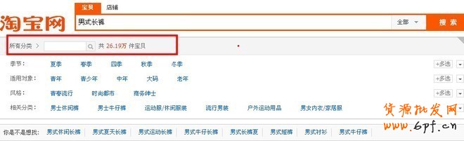 利用淘寶指數優化標題，事半功倍！ - 第18張  | 勤學者創業