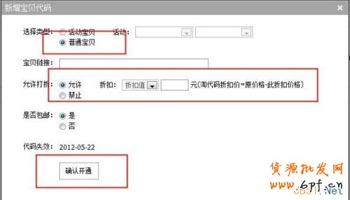 如何生成淘代碼