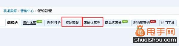 開淘寶網(wǎng)店的步驟實(shí)操技巧及注意事項(xiàng)3