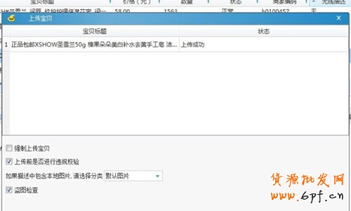 手機(jī)助理發(fā)布手機(jī)淘寶詳情頁