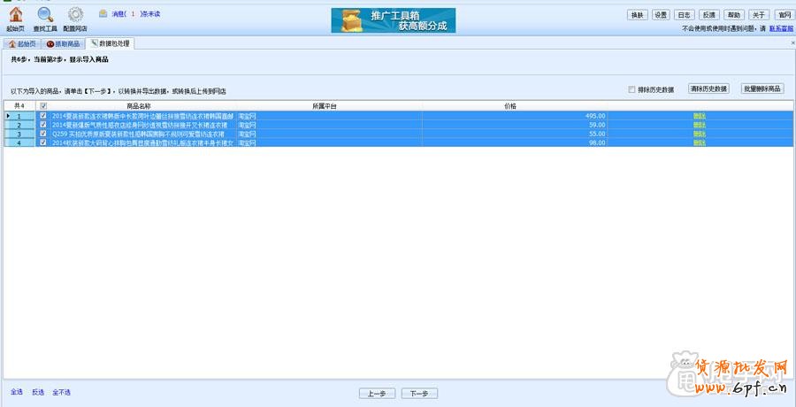 數據包處理工具解決