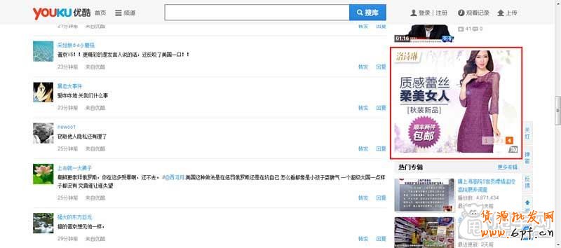 鉆石展位在哪里展示,按照什么順序進行展現？ 6