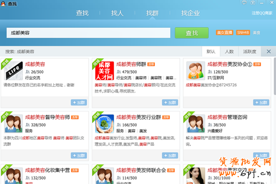 如何精準(zhǔn)的日加1000人的本地QQ群，從而進(jìn)行群營(yíng)銷(xiāo)3