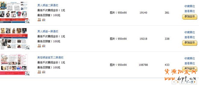 鉆展點擊背后的秘密，如何做鉆展