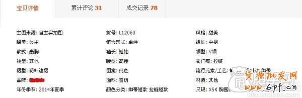 小賣家成功經(jīng)驗(yàn)：如何報名通過天天特價2