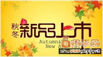 新手賣(mài)家中小賣(mài)家必知的淘寶推廣技巧大全