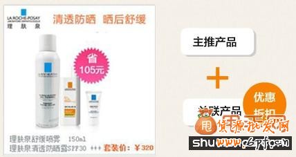 淘寶促銷活動中的秘密"武器",玩轉關聯營銷2