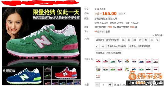 什么是偽爆款？深度剖析偽爆款是如何運作的1