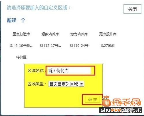 淘寶運營中數據挖掘和數據分析詳細教程分享6