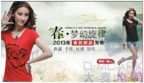 淘寶網店首頁裝修的步驟（中）