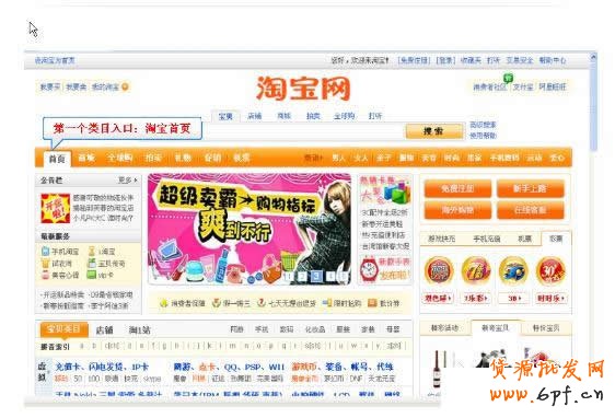 淘寶直通車基礎-什么是直通車類目出價?