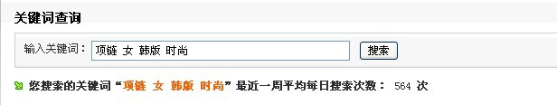 淘寶寶貝標題關鍵字優化技巧