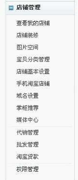 淘寶賣家寶貝分類圖文講解