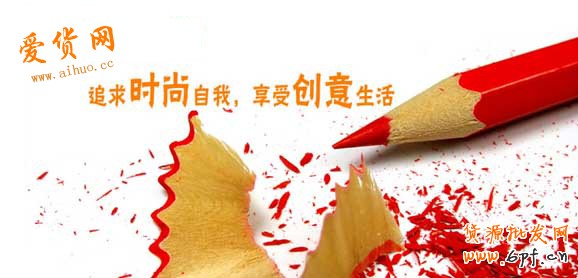 淘寶開店進(jìn)貨的學(xué)問