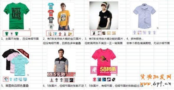 淘寶男裝細(xì)節(jié)特寫服務(wù)制作規(guī)范