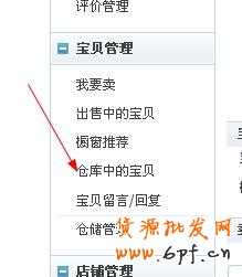 淘寶寶貝怎么不見(jiàn)了