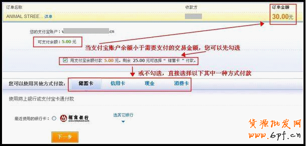淘寶網(wǎng)購(gòu)物流程