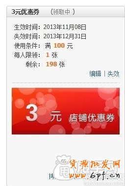 淘寶店鋪優(yōu)惠劵鏈接在哪里？1