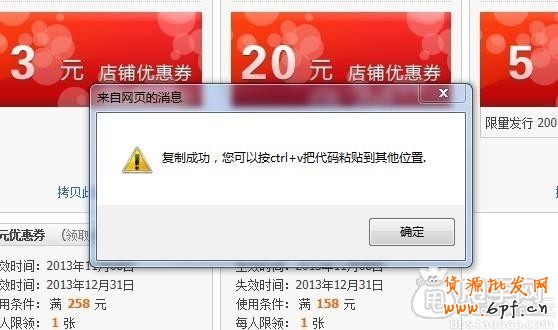 淘寶店鋪優(yōu)惠劵鏈接在哪里？3