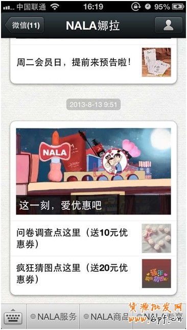 NALA：讓優惠券變得更有價值！