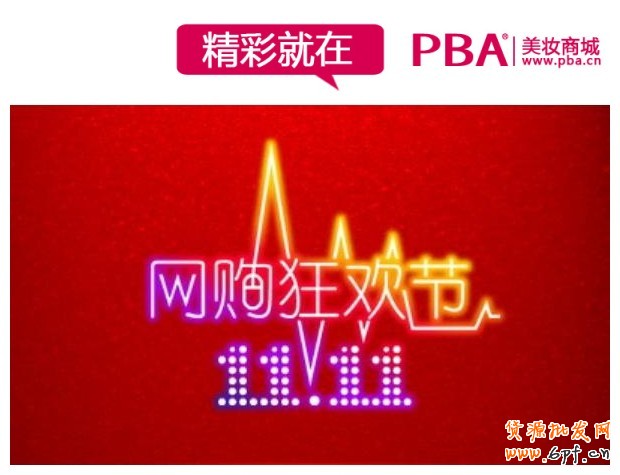 阿里逍遙子解讀雙十一商家備戰(zhàn)要點