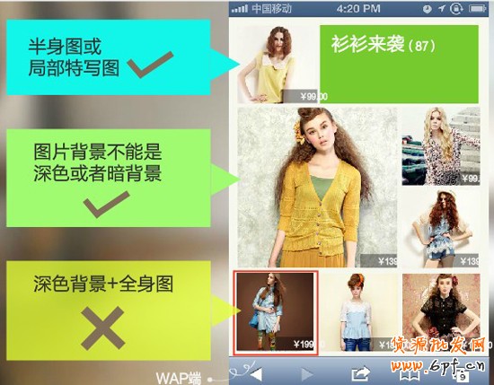 手機淘寶網(wǎng)店設(shè)計1