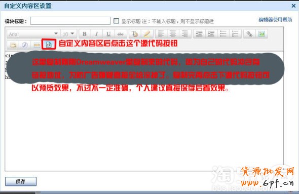 淘寶網(wǎng)店做免費(fèi)的促銷區(qū)的方法