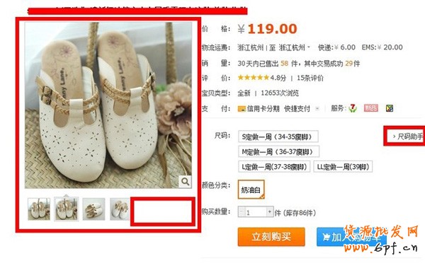 怎樣才是優(yōu)秀的寶貝詳情頁4