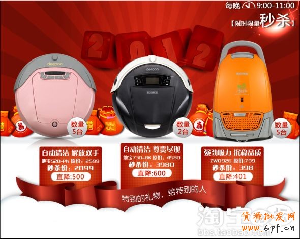 suihi.com分享：教程一教你使用店鋪推廣打造全店爆款