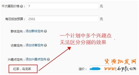 【亮鉆課程】興趣點點擊成本高腫么辦？！