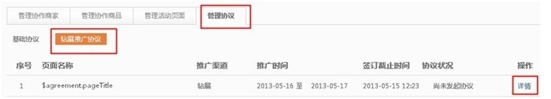 麥麥打通鉆展推廣渠道  10個(gè)工作日即審核通過(guò)