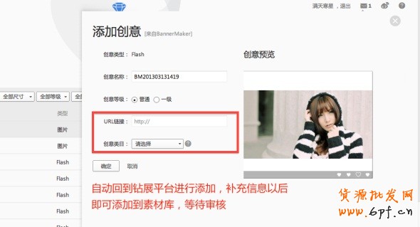高點(diǎn)擊揭秘！全網(wǎng)計劃沒有FLASH素材？那你就OUT了！