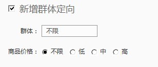 分享:揭秘鉆展群體定向，玄機無處不在，鉆石展位的雙刃劍