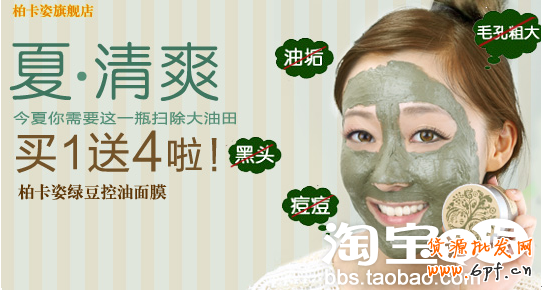 分享：化妝品賣家如何做好淘金幣焦點圖！！ 