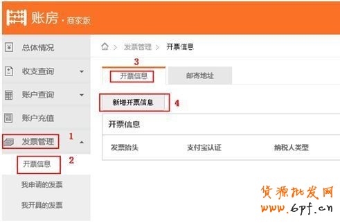 【鉆展用戶必讀】鉆石展位發票自助申請延遲，原方式不變