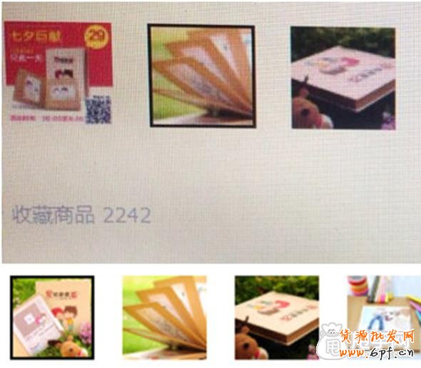 手機(jī)淘搶購(gòu)報(bào)名技巧- 讓你銷量爆發(fā) 8