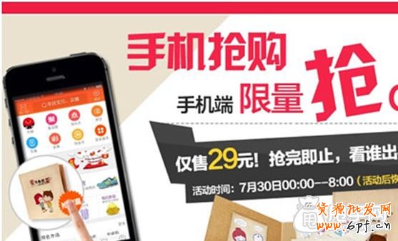 手機(jī)淘搶購(gòu)報(bào)名技巧- 讓你銷量爆發(fā)4