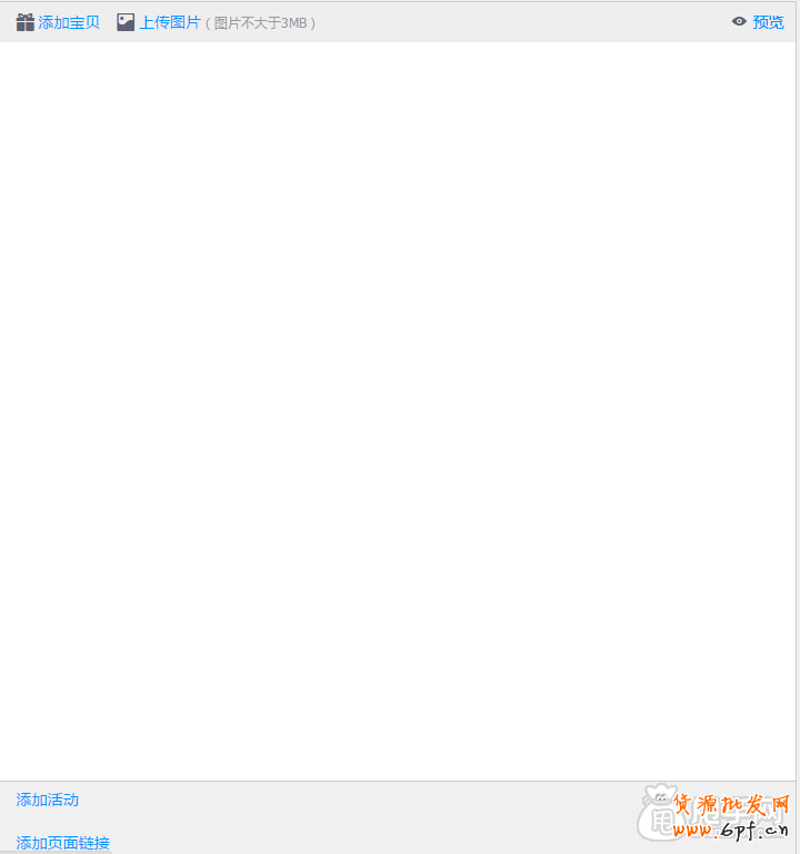 手機(jī)淘寶運(yùn)營(yíng), 微淘要怎么推廣？ 3