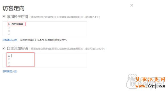最基礎的鉆展操作: 怎么創建計劃？ 7