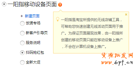 一陽(yáng)指移動(dòng)設(shè)備頁(yè)面