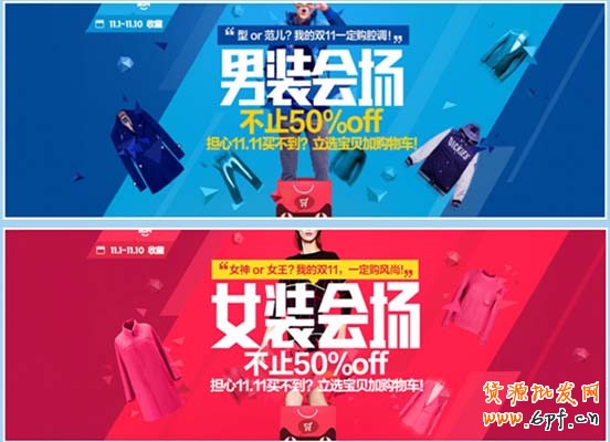 淘寶頁面設(shè)計色彩應(yīng)該如何選擇？ 4