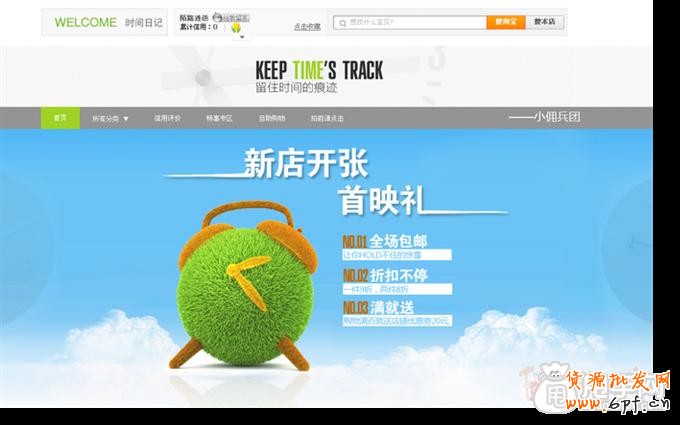 五個新手淘寶店鋪裝修技巧 1