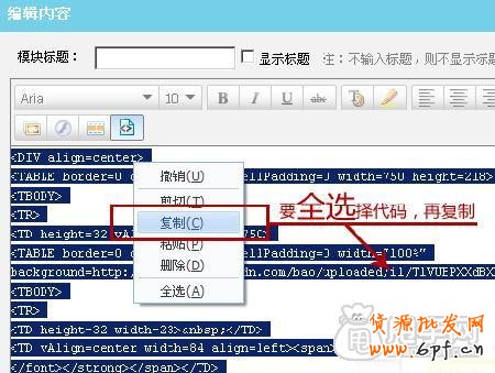 不小心把裝修模板的代碼給刪了,怎么恢復？ 3