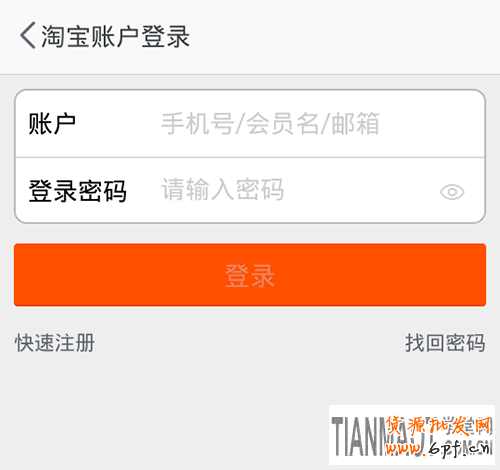 淘小鋪怎么開(kāi)通?淘小鋪開(kāi)通步驟圖文教程