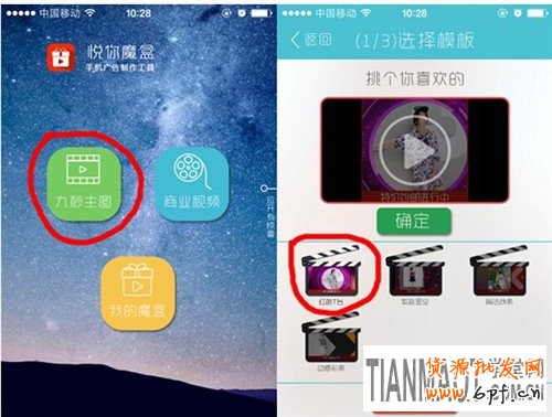 淘寶無線手機(jī)主圖視頻如何制作精美?