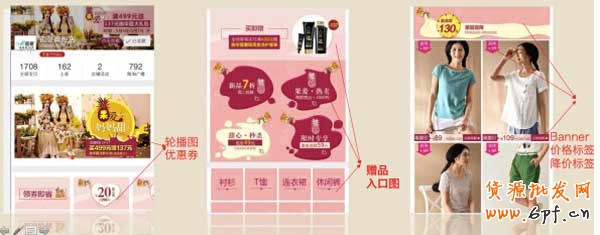 手機端店鋪點擊率暴漲三大秘密 6