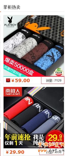 干貨：影響淘寶直通車權重的重要因素