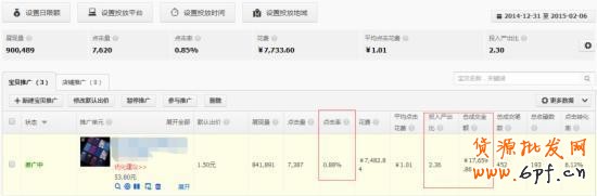 干貨：影響淘寶直通車權重的重要因素