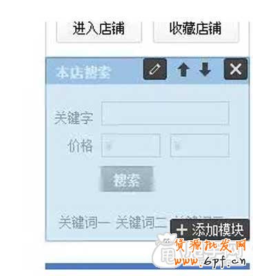 淘寶店鋪裝修之詳情頁左側(cè)欄 5