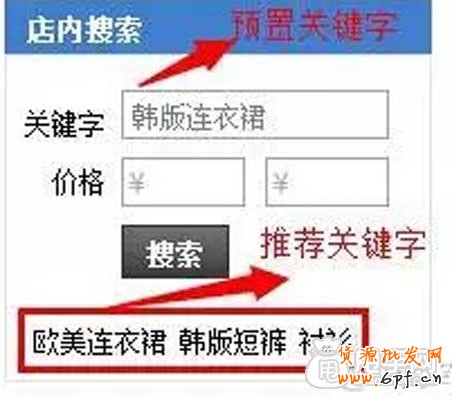 淘寶店鋪裝修之詳情頁左側(cè)欄 7